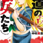 図書館戦争 Love War別冊編 最新話48話ネタバレ 暮らしと漫画