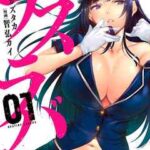 【デスラバ】全巻無料で漫画を読めるか調査!8巻まで安全に一気読み