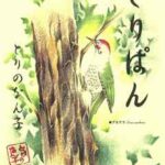 【とりぱん】全巻無料で漫画を読めるか調査!27巻まで安全に一気読み
