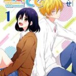 【まぶささ】全巻無料で漫画を読めるか調査!4巻まで安全に一気読み