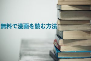 【スイート10】全巻無料で漫画を読めるか調査！7巻まで安全に一気読み