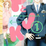 【PとJK】全巻無料で漫画を読めるか調査!16巻まで安全に一気読み
