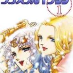 【クリスタル☆ドラゴン】全巻無料で漫画を読めるか調査!30巻まで安全に一気読み
