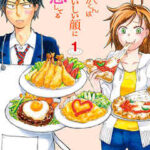 【鳴沢くんはおいしい顔に恋してる】全巻無料で漫画を読めるか調査!7巻まで安全に一気読み
