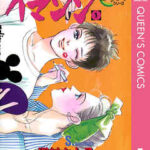 【イマジン】全巻無料で漫画を読めるか調査!最終巻11巻まで安全に一気読み