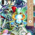 グレンデルの2巻を無料で読む方法!漫画村やzipは?