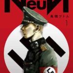 【NeuN(ノイン)】全巻無料で漫画を読めるか調査!6巻まで安全に一気読み