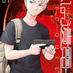 【AIの遺電子RED QUEEN】全巻無料で漫画を読む方法!最新刊まで安全に一気読み