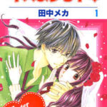 【キスよりも早く】全巻無料で漫画を読めるか調査!12巻まで安全に一気読み