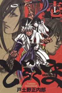 【どらくま】全巻無料で漫画を読めるか調査！6巻まで安全に一気読み