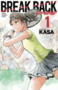 【BREAK BACK】全巻無料で漫画を読めるか調査！9巻まで安全に一気読み