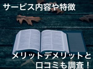 U-NEXTの漫画など電子書籍サービスの特徴！口コミやメリットデメリットも