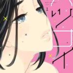 【バツコイ】全巻無料で漫画を読めるか調査!最終巻まで安全に一気読み