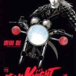 【荒くれKNIGHT黒い残響完結編】全巻無料で漫画を読めるか調査!最新刊まで安全に一気読み