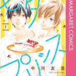 純情ロマンチカ 最新刊26巻の発売日予想 安くお得に読む方法も 暮らしと漫画