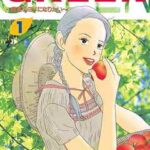 【GREEN】を全巻無料で読む方法!2巻以降や最新刊も