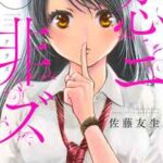 【恋ニ非ズ】を全巻無料で読む方法!