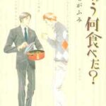 【きのう何食べた?】を全巻無料で読めるか調査!漫画を安く買う方法も