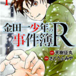 Mfゴースト 最新話140話ネタバレや感想 レース終了 暮らしと漫画