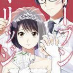 【オープンマリッジ】を全巻無料で読めるか調査！漫画を安く買う方法も