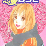【コンビニ恋愛レシピ】全巻無料で漫画を読む方法!最新刊まで安全に一気読み