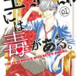 クズ アナザークローズ九頭神竜男 を全巻無料で読めるか調査 漫画を安く買う方法も 暮らしと漫画