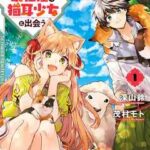 【勇者パーティーを追放されたビーストテイマー】全巻無料で漫画を読む方法!最新刊まで安全に一気読み