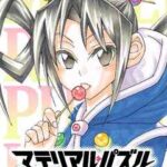 【マテリアル・パズル】を全巻無料で読めるか調査!漫画を安く買う方法も