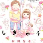 フラジャイル 最新刊19巻の発売日予想 安くお得に読む方法も 暮らしと漫画