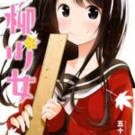 【川柳少女】を全巻無料で読めるか調査!漫画を安く買う方法も