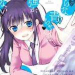 【淫らな青ちゃんは勉強ができない】を全巻無料で読めるか調査!漫画を安く買う方法も