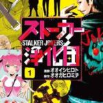 文豪ストレイドッグス 最新話90話ネタバレや感想 天人五衰の意味 暮らしと漫画