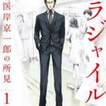 マテリアル パズル 神無き世界の魔法使い 最新刊7巻の発売日予想 安くお得に読む方法も 暮らしと漫画