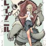 【グレイプニル】を全巻無料で読めるか調査!漫画を安く買う方法も