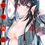 【兎にも角にも】を全巻無料で読めるか調査!漫画を安く買う方法も