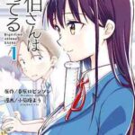 【佐伯さんは眠ってる】を全巻無料で読めるか調査!漫画を安く買う方法も