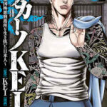 【チカーノKEI】全巻無料で漫画を読めるか調査!安く一気読みする方法も