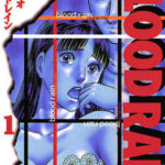 【BLOOD RAIN】を全巻無料で読めるか調査!漫画を安く買う方法も