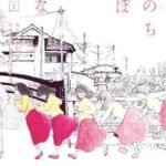 【夫のちんぽが入らない】を全巻無料で読めるか調査!漫画を安く買う方法も