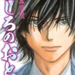 【ましろのおと】を全巻無料で読めるか調査!漫画を安く買う方法も