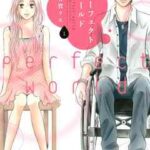 【パーフェクトワールド】を全巻無料で読めるか調査!漫画を安く買う方法も