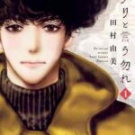 【ミステリと言う勿れ】を全巻無料で読めるか調査!漫画を安く買う方法も