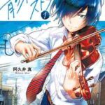【青のオーケストラ】を全巻無料で読めるか調査!漫画を安く買う方法も