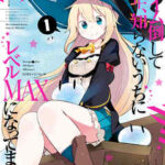 【スライム倒して300年】を全巻無料で読めるか調査!漫画を安く買う方法も