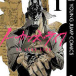 【ノー・ガンズ・ライフ】を全巻無料で読めるか調査！漫画を安く買う方法も