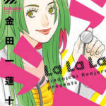 【ラララ】を全巻無料で読めるか調査!漫画を安く買う方法も