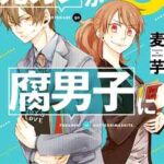 冷たい校舎の時は止まる を全巻無料で読む方法 2巻以降や最終巻も 暮らしと漫画