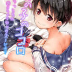【女の子のココロ】全巻無料で漫画を読めるか調査!最新刊まで安全に一気読み
