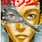 【エイジング―80歳以上の若者が暮らす島―】を全巻無料で読めるか調査!漫画村の代わりに