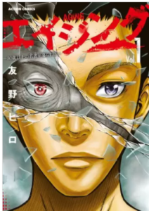 【エイジング―80歳以上の若者が暮らす島―】を全巻無料で読めるか調査！漫画村の代わりに